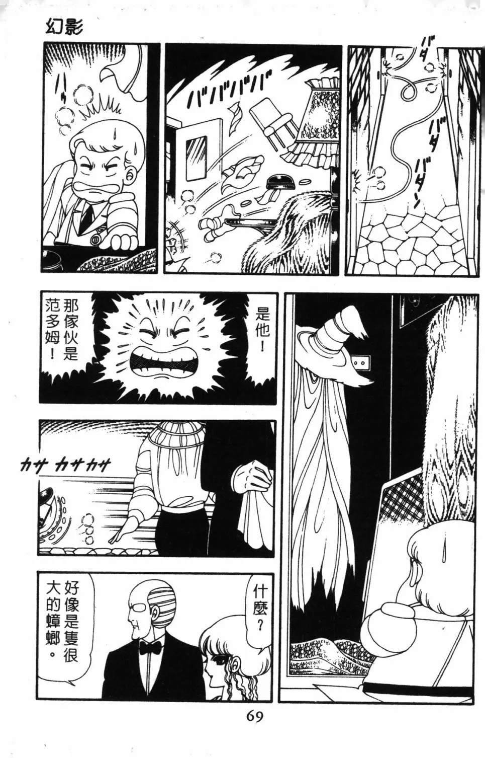 第14卷 第75页