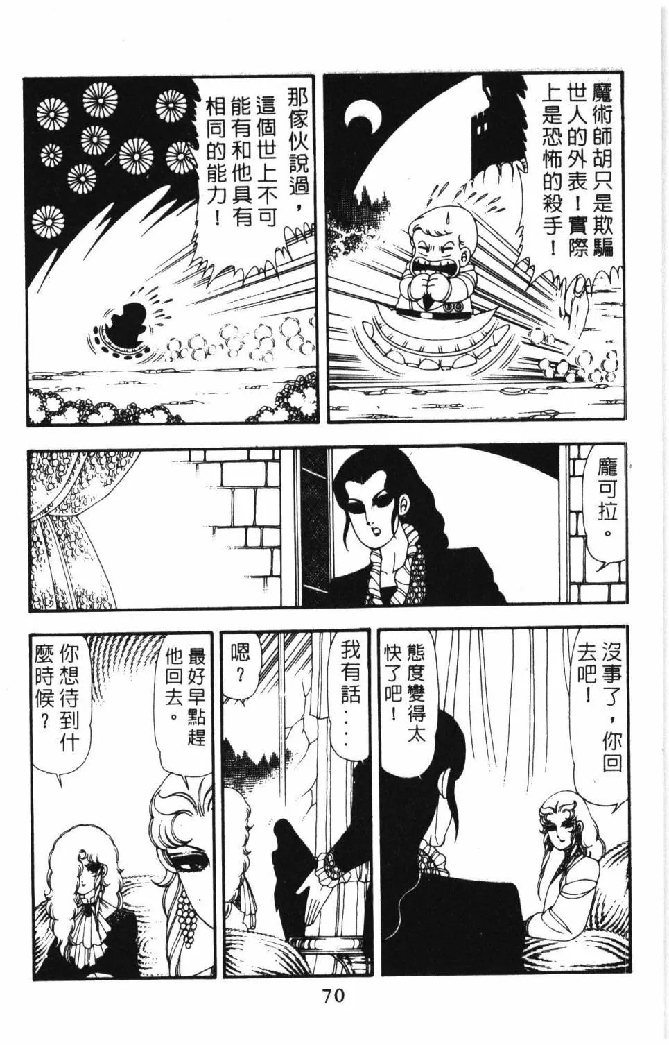第14卷 第76页