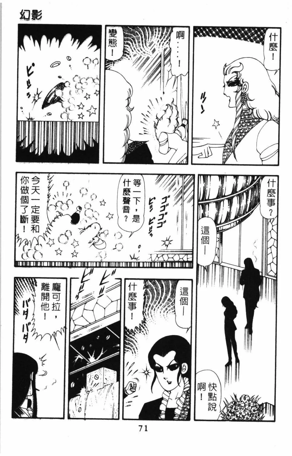 第14卷 第77页