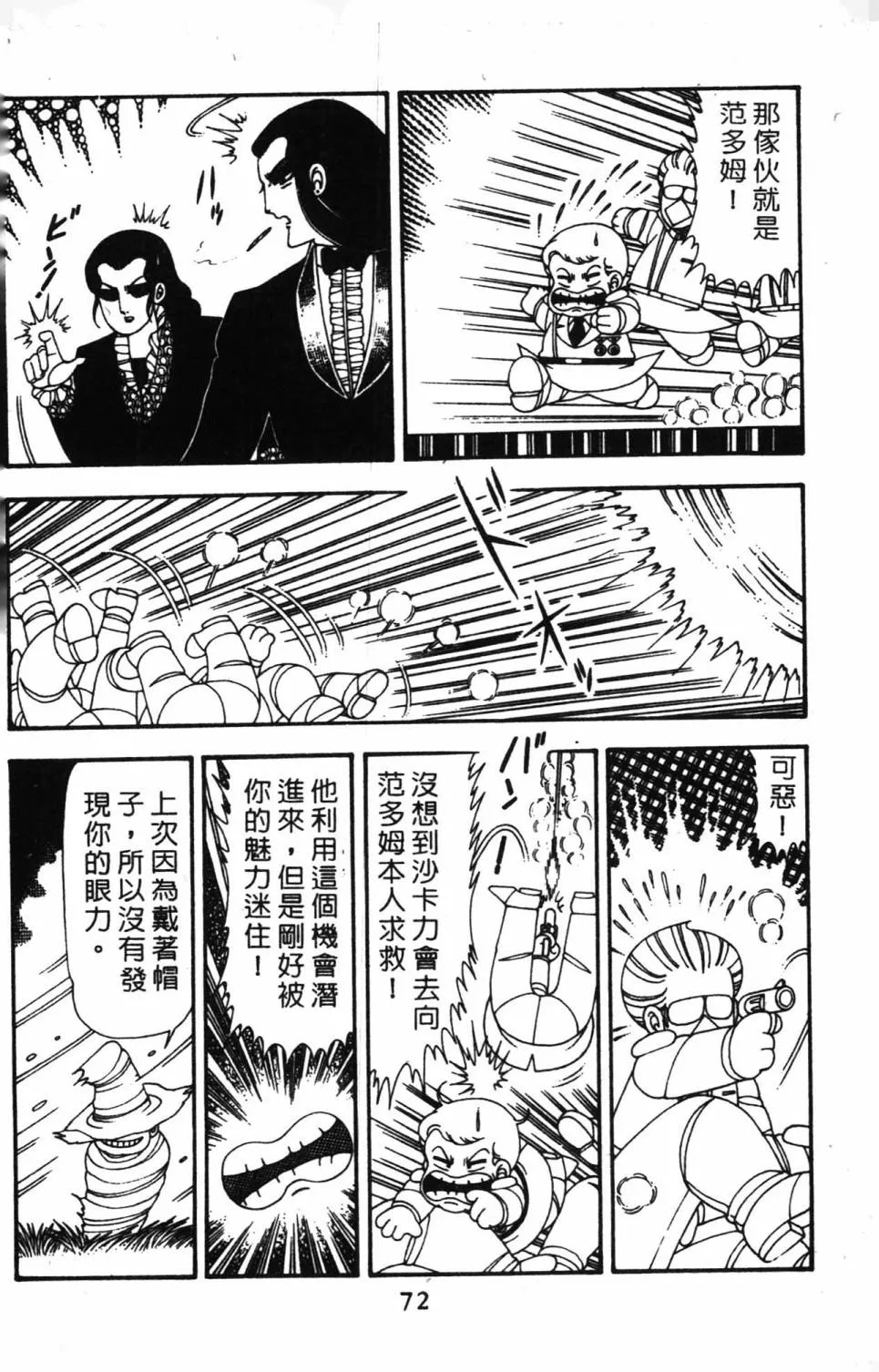 第14卷 第78页