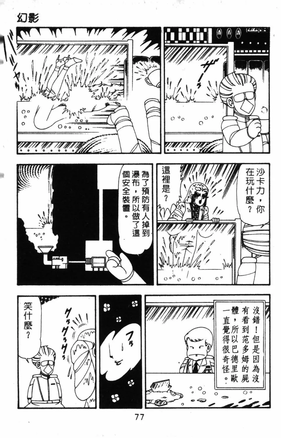 第14卷 第83页