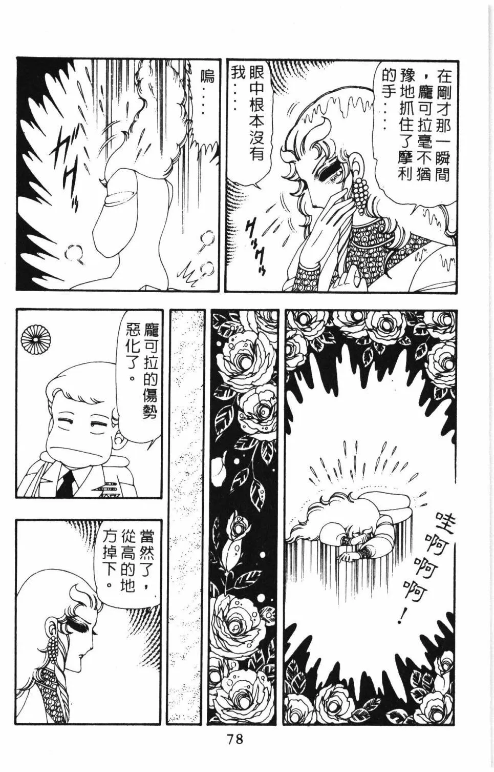第14卷 第84页