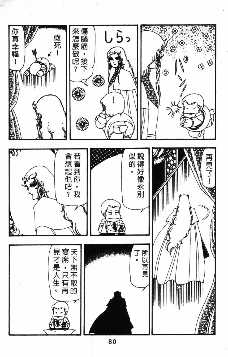 第14卷 第86页