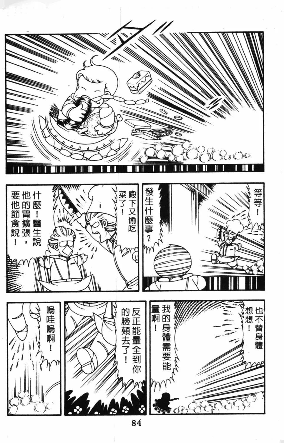 第14卷 第90页