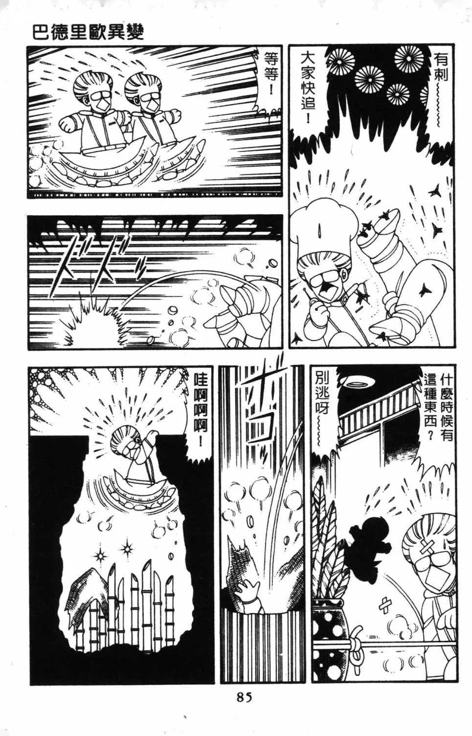 第14卷 第91页