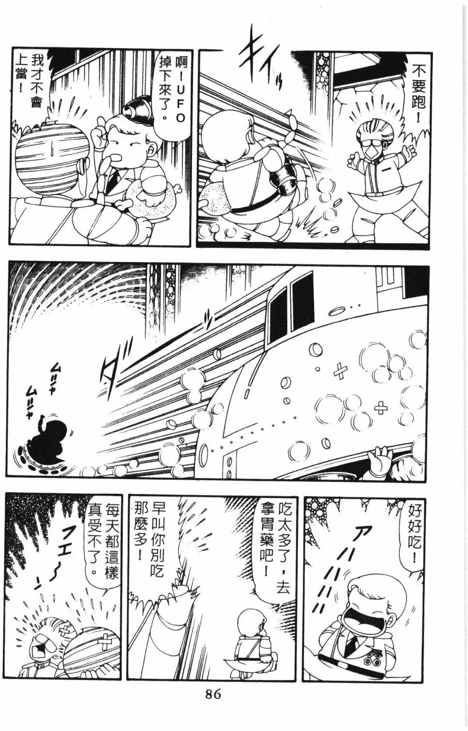 第14卷 第92页