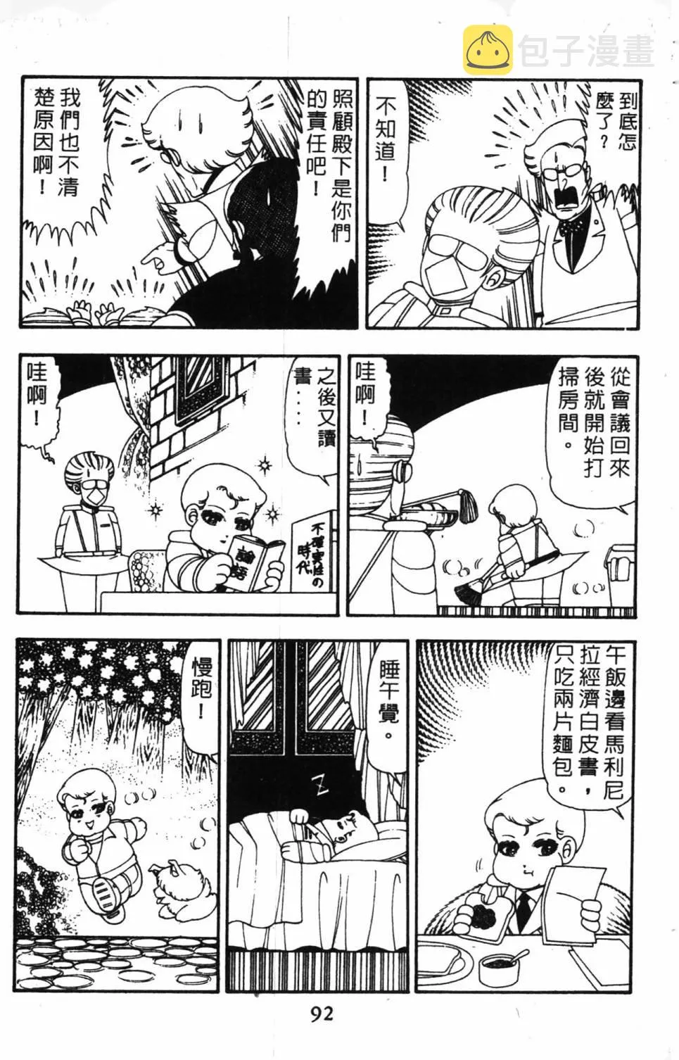 第14卷 第98页