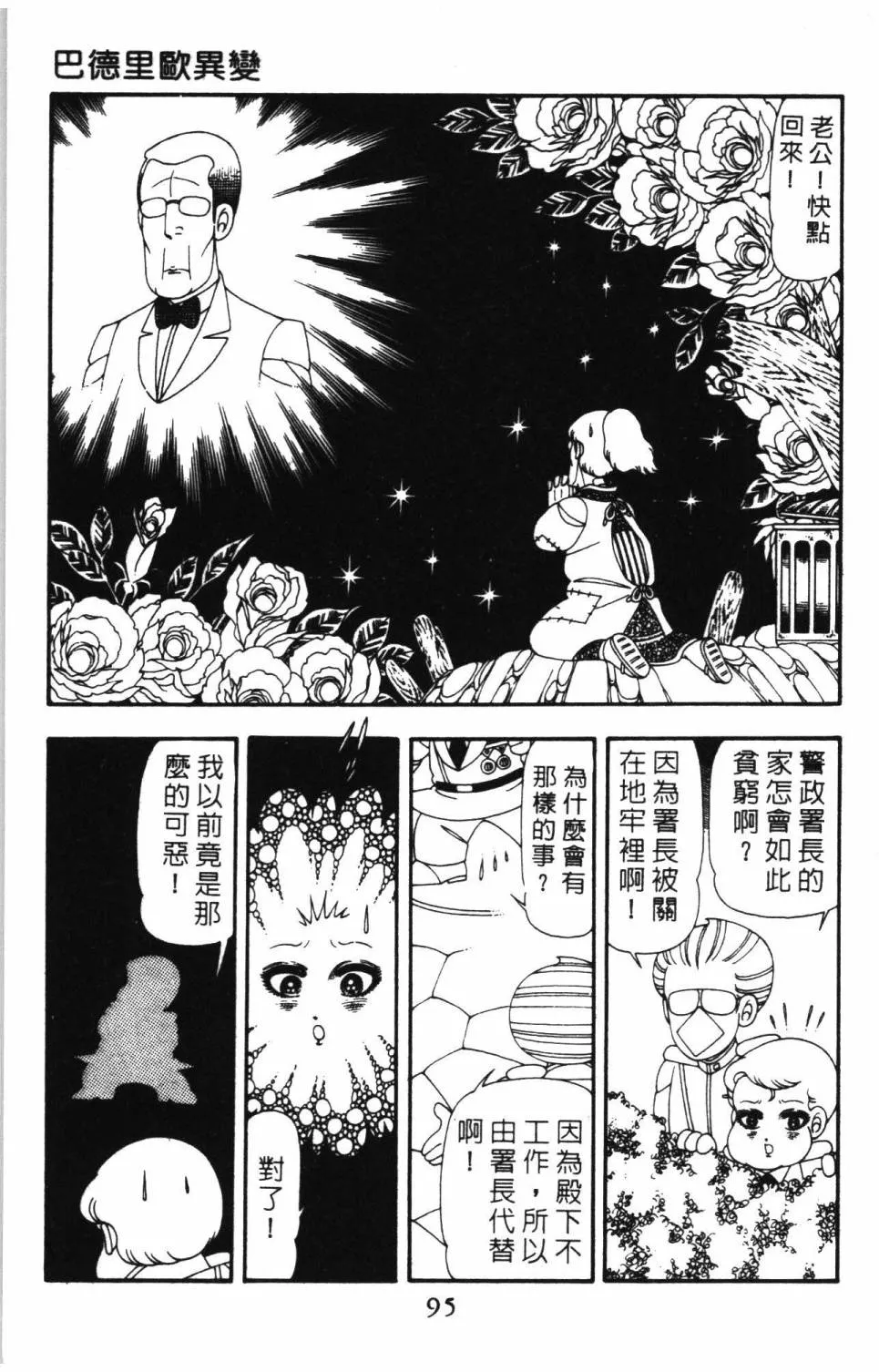 第14卷 第101页