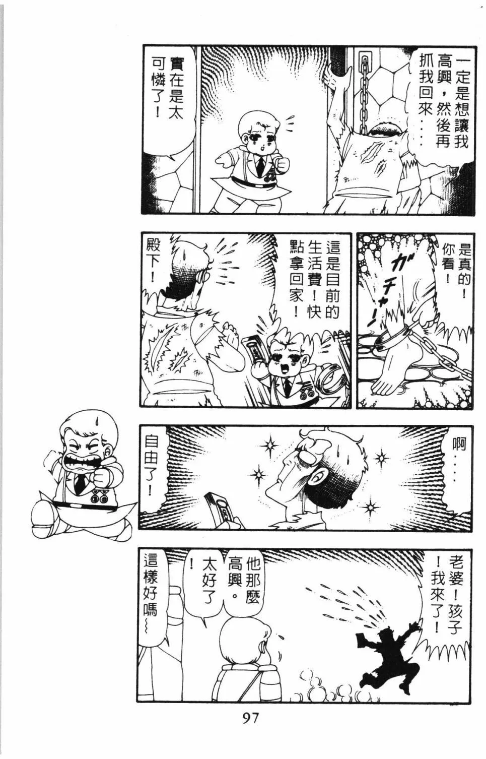 第14卷 第103页