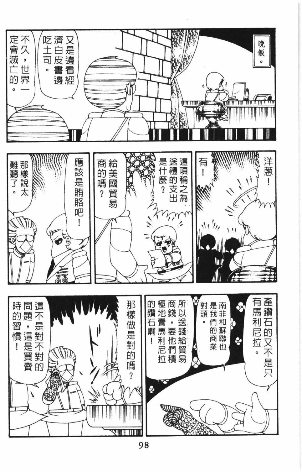 第14卷 第104页
