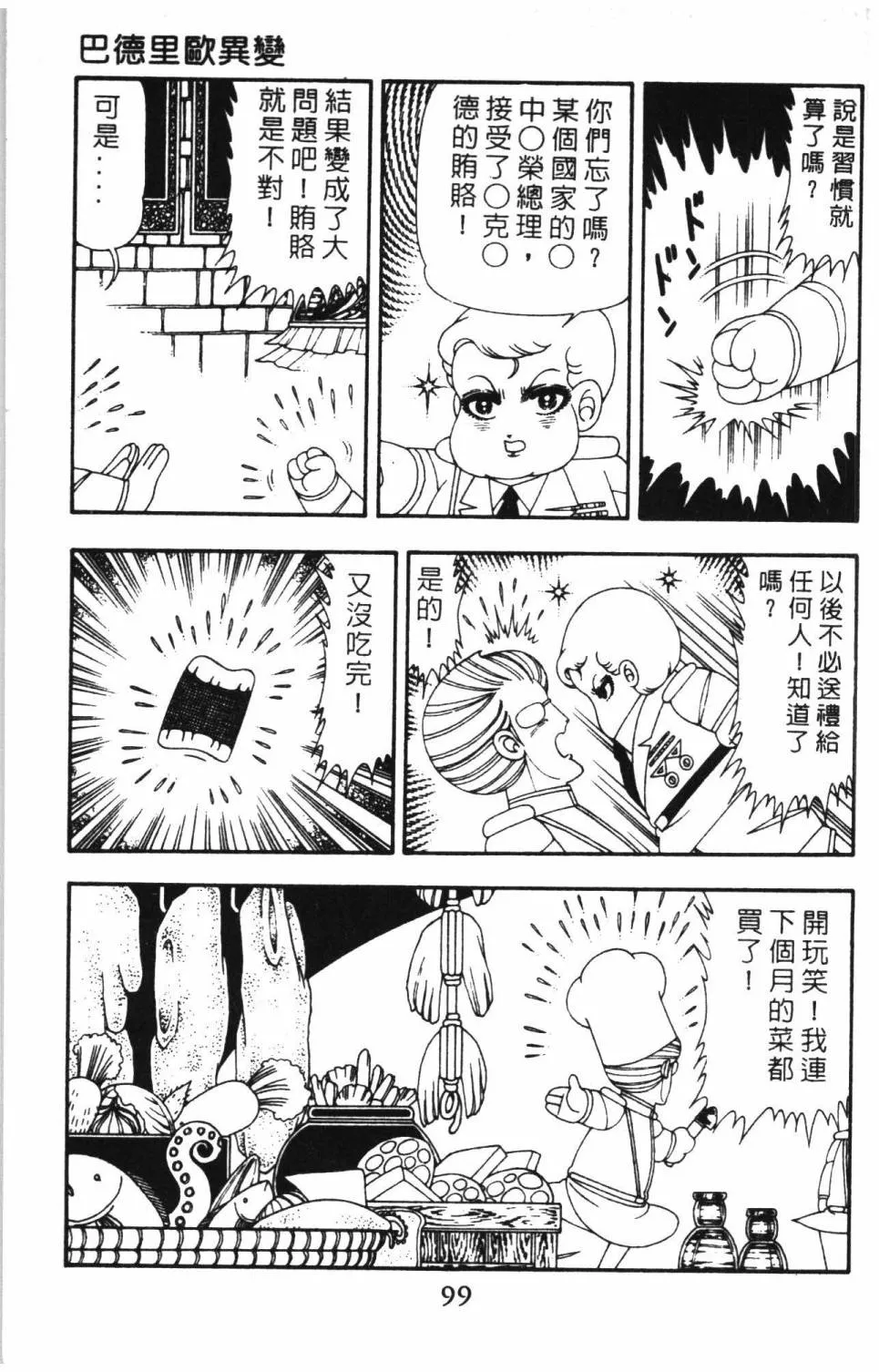 第14卷 第105页