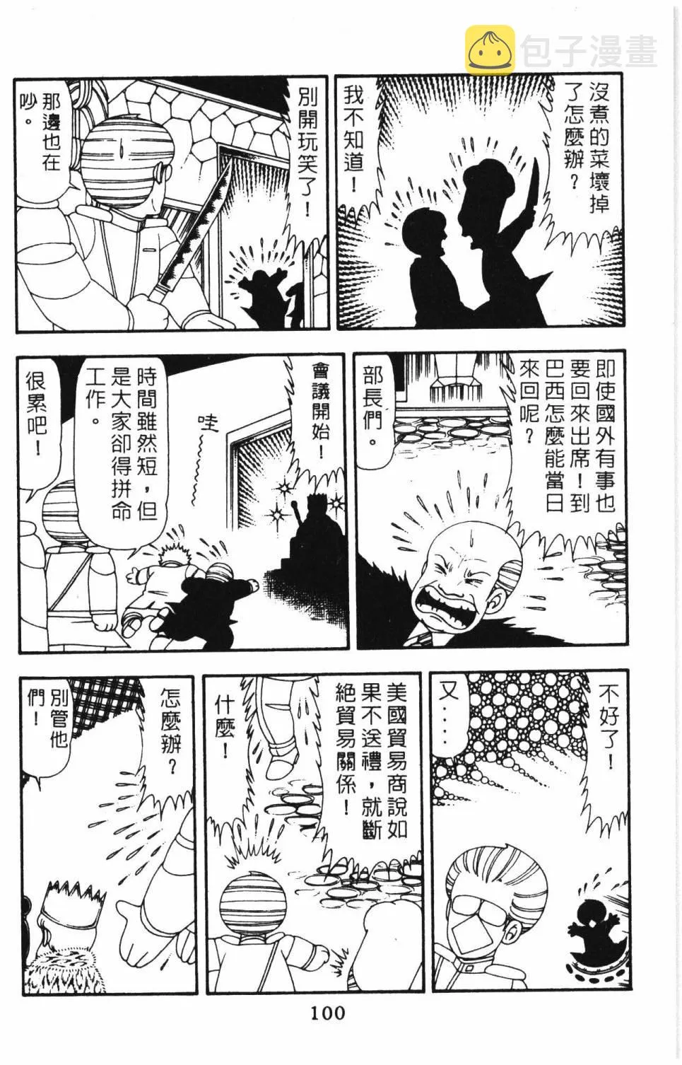 第14卷 第106页