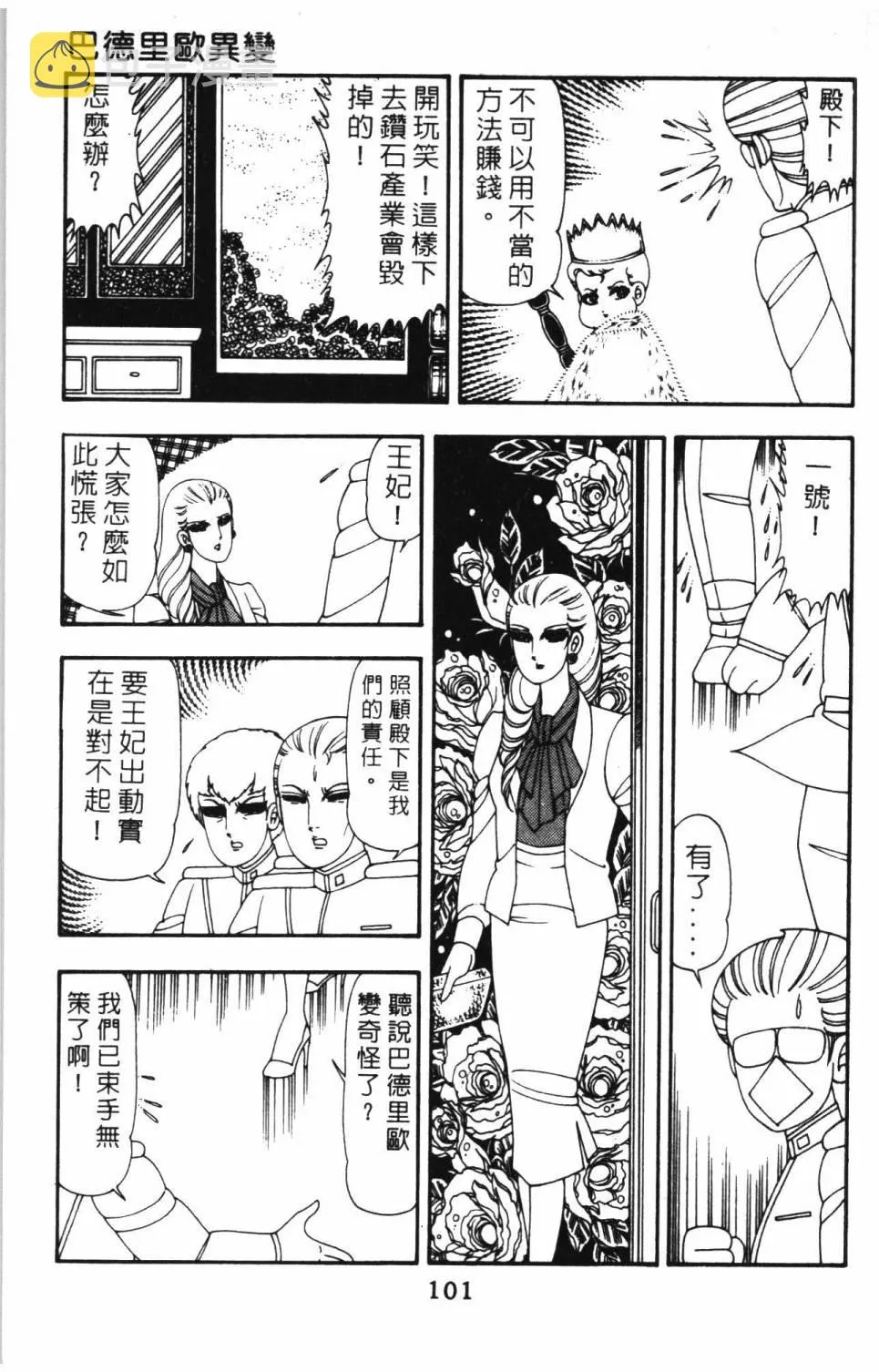 第14卷 第107页