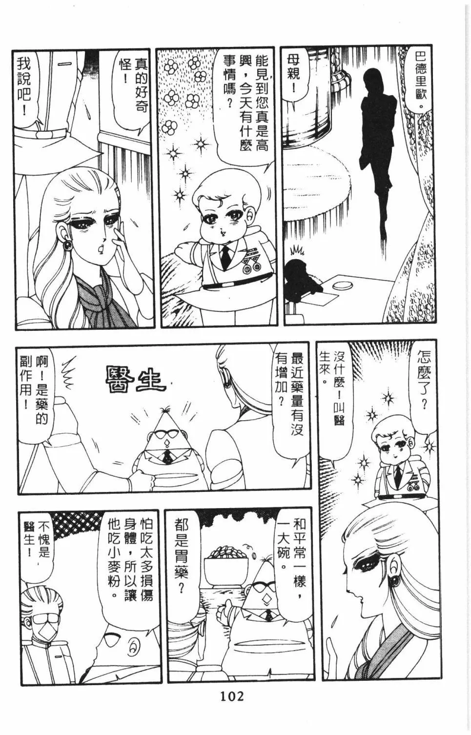 第14卷 第108页