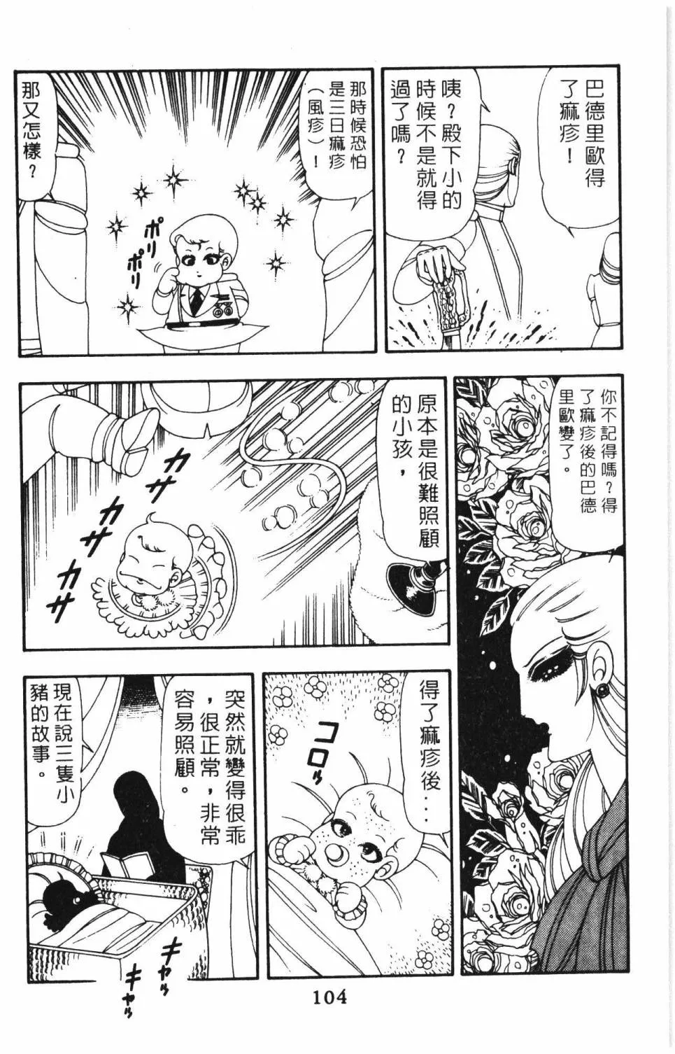 第14卷 第110页