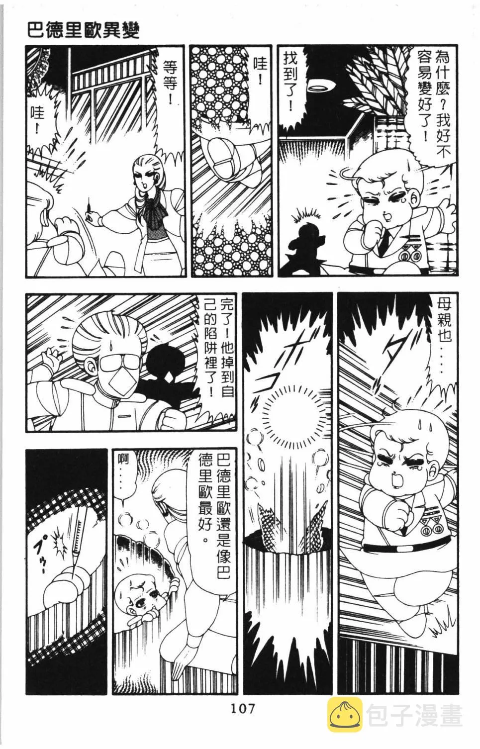 第14卷 第113页