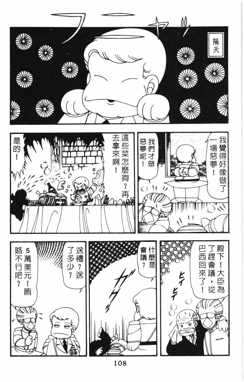 第14卷 第114页
