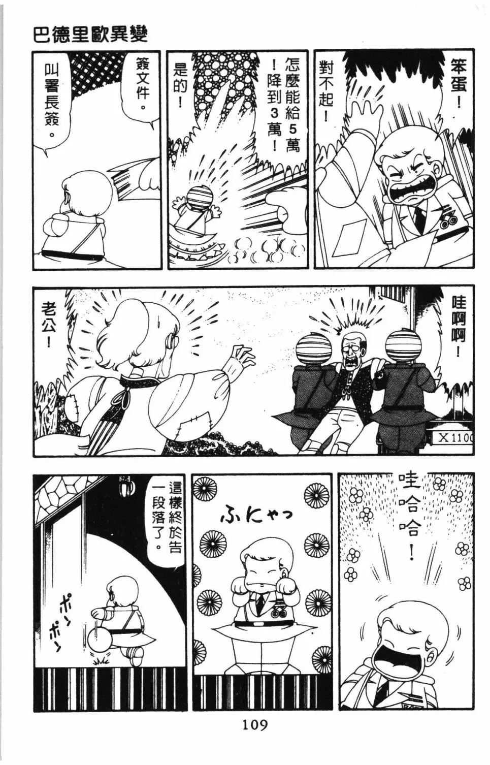 第14卷 第115页