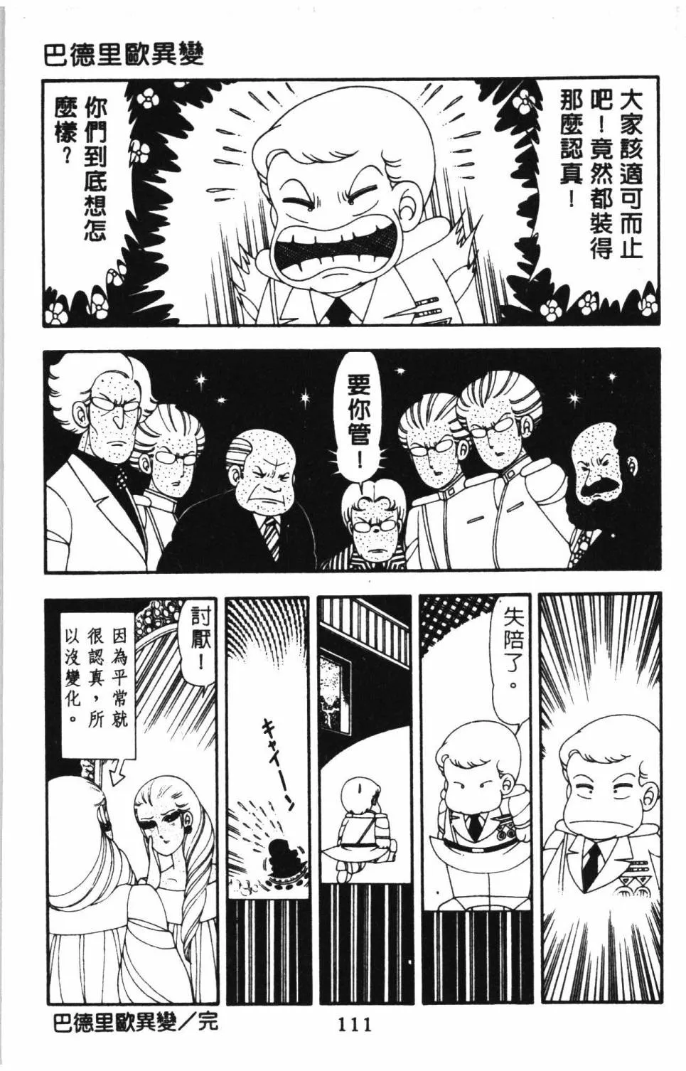 第14卷 第117页