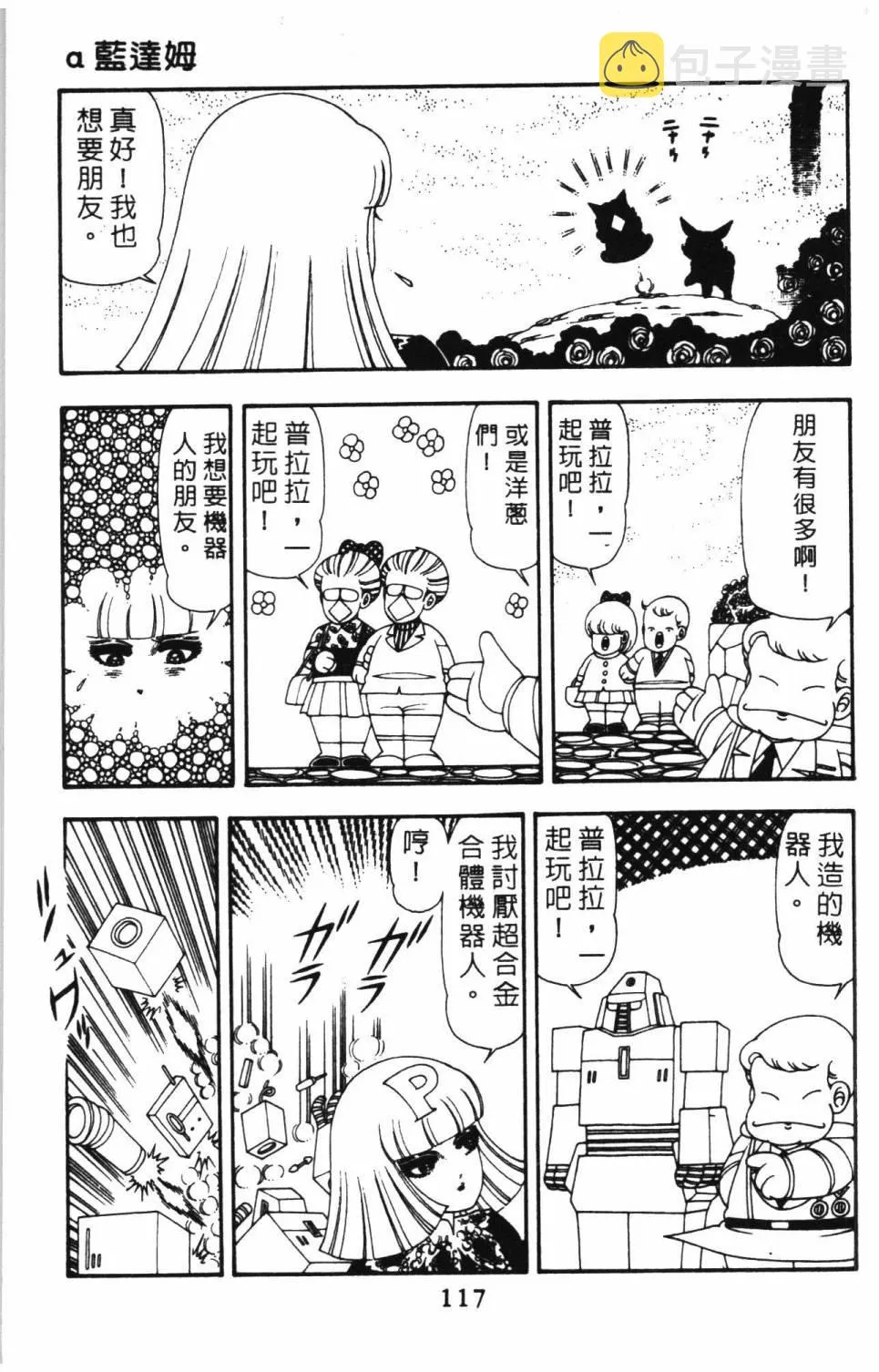 第14卷 第123页