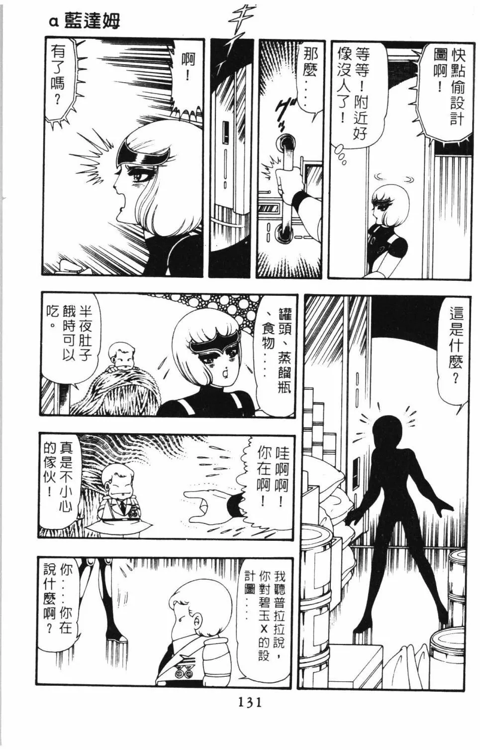 第14卷 第137页