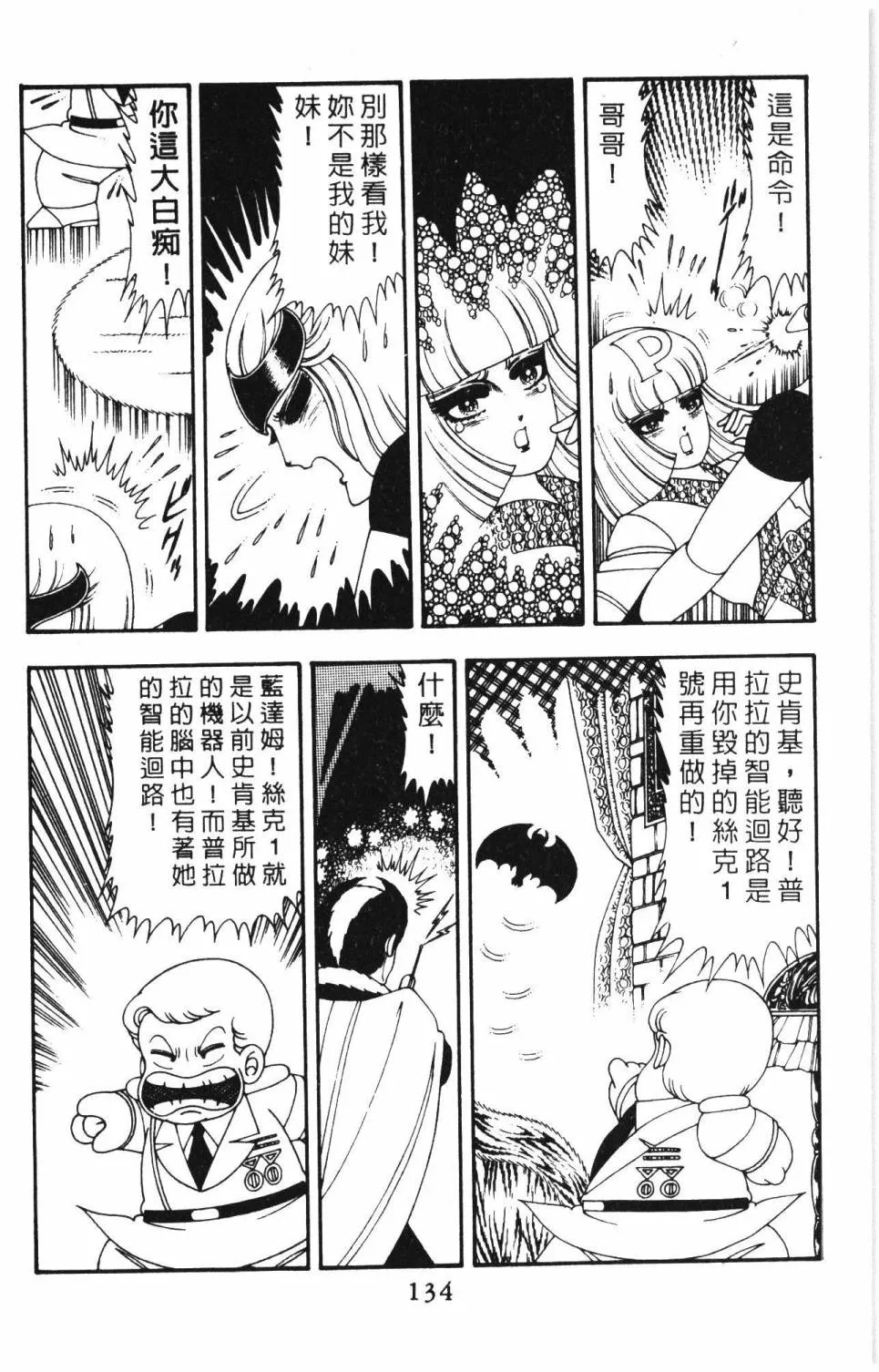 第14卷 第140页
