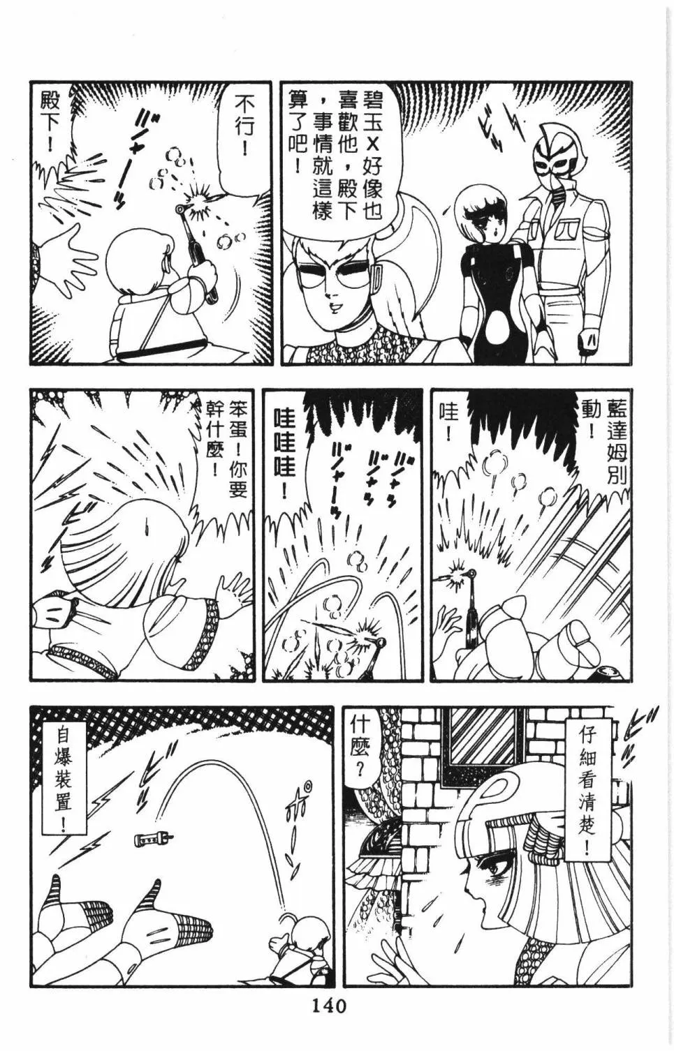 第14卷 第146页