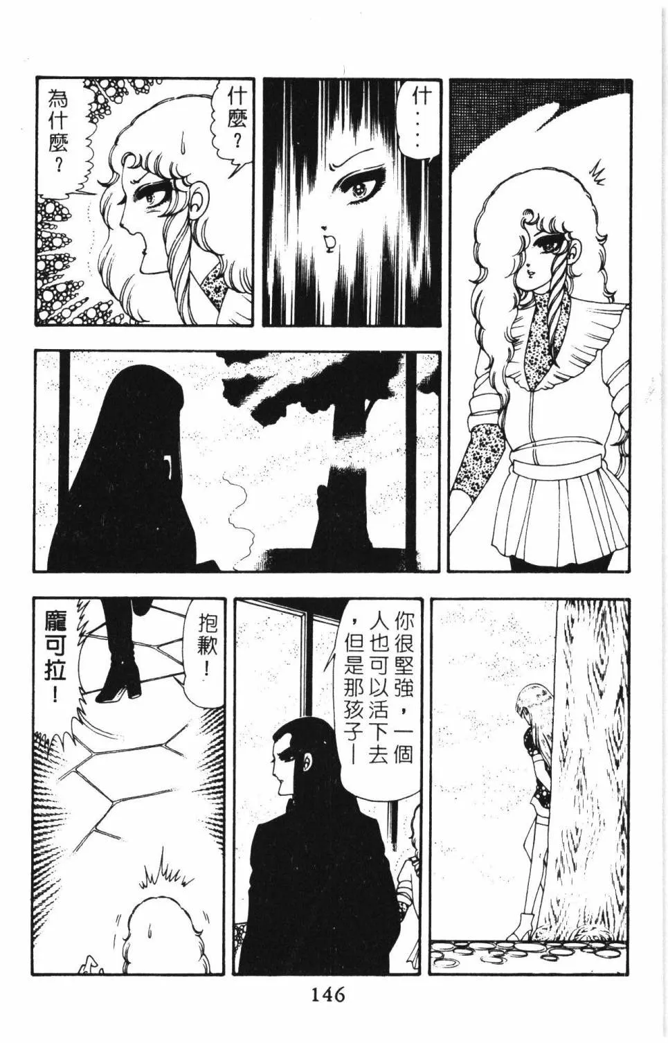 第14卷 第152页