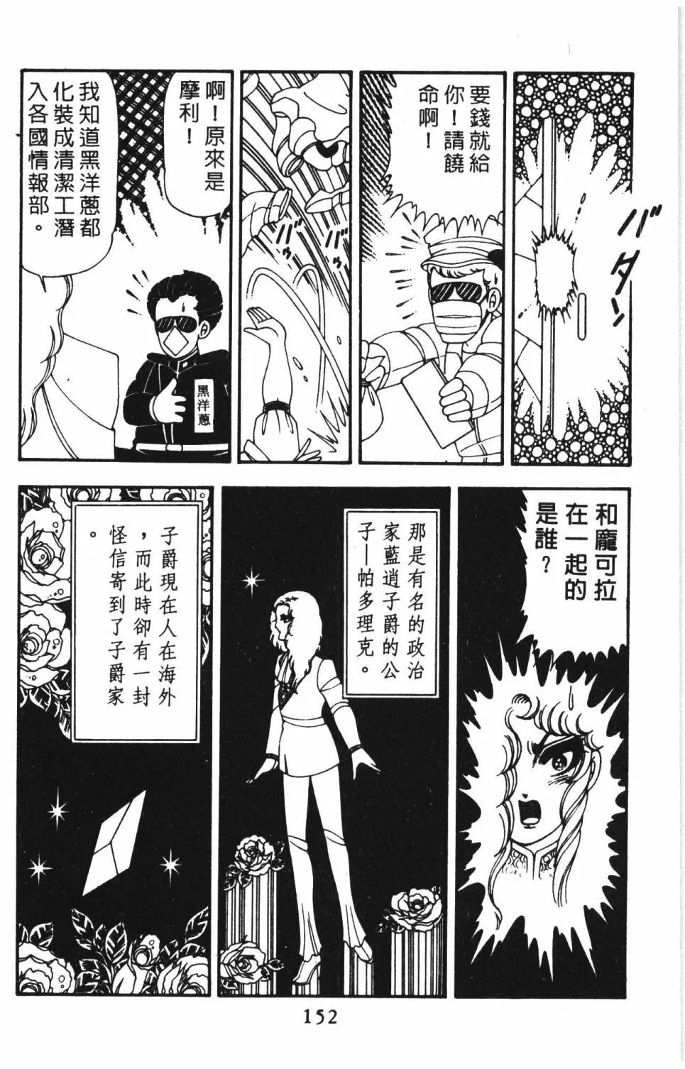 第14卷 第158页