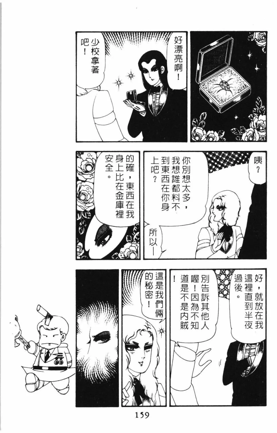 第14卷 第165页
