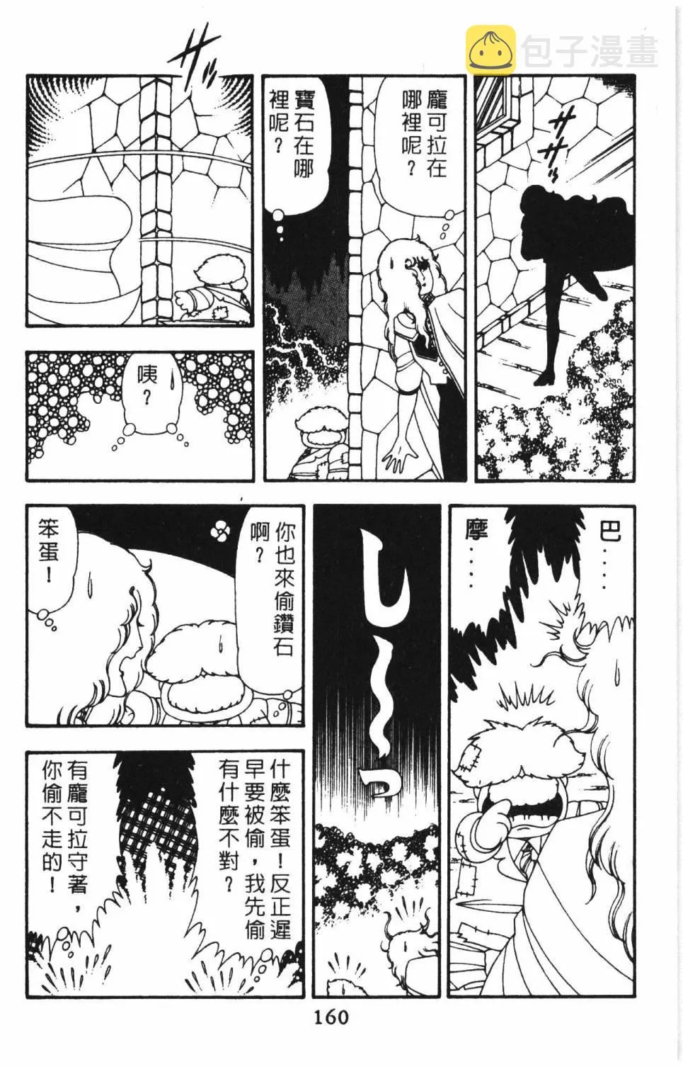 第14卷 第166页