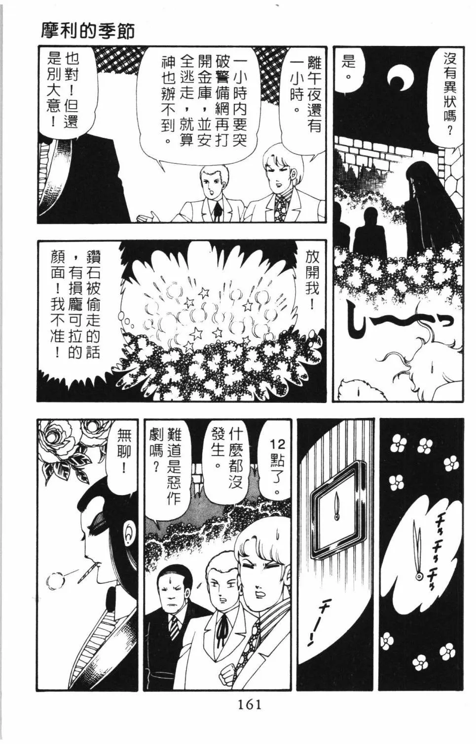 第14卷 第167页