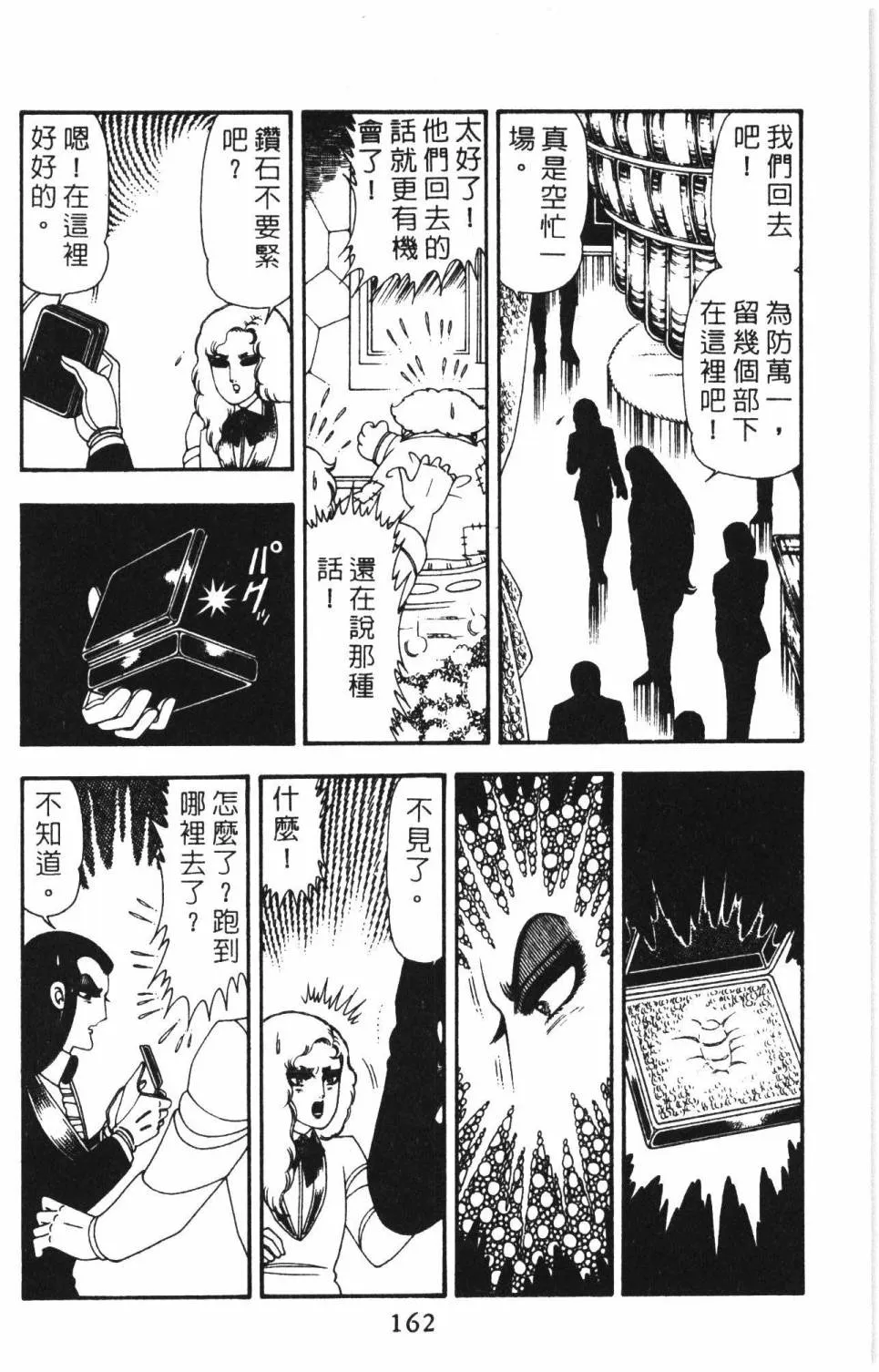 第14卷 第168页