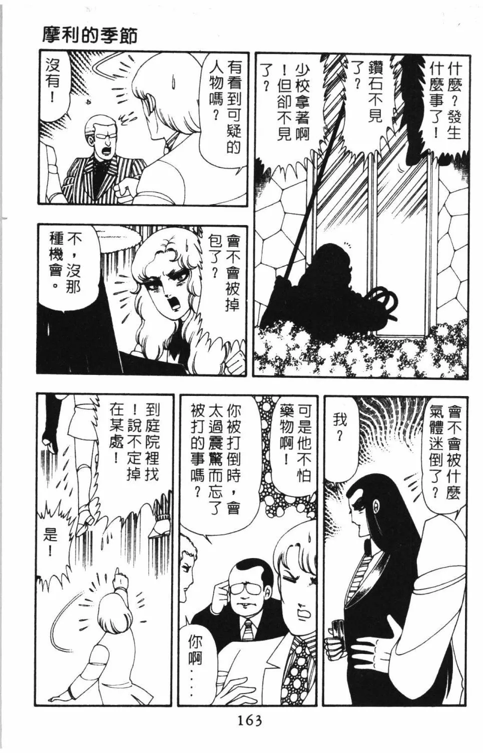 第14卷 第169页