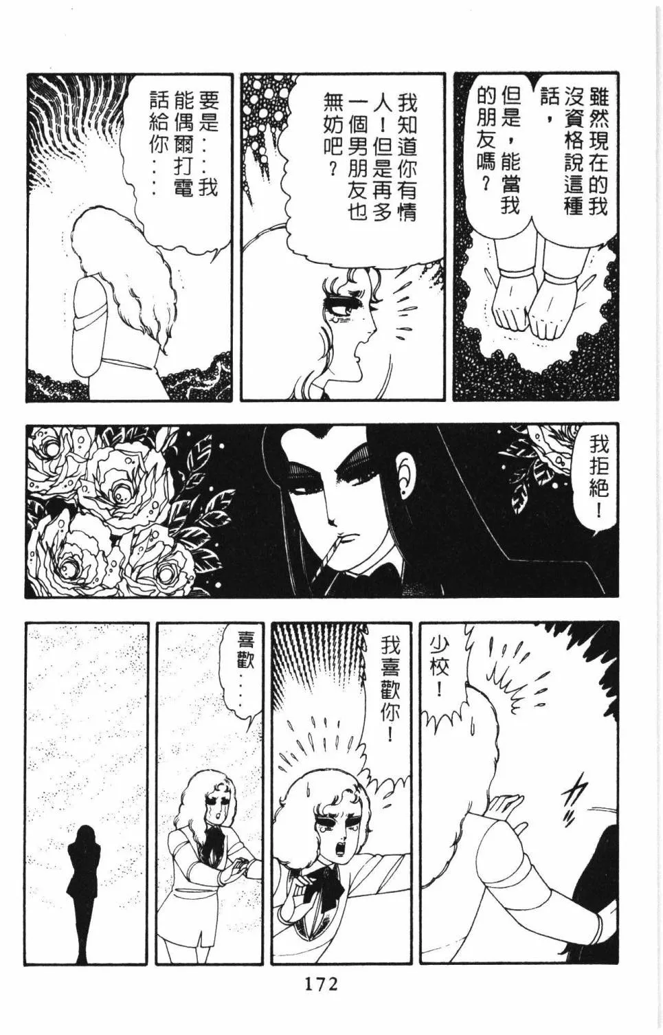 第14卷 第178页