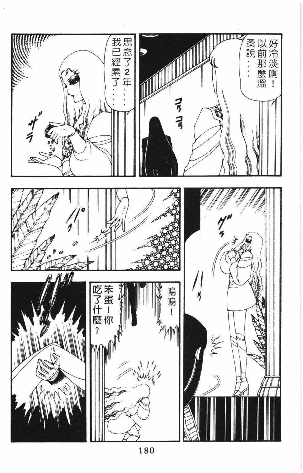 第14卷 第186页