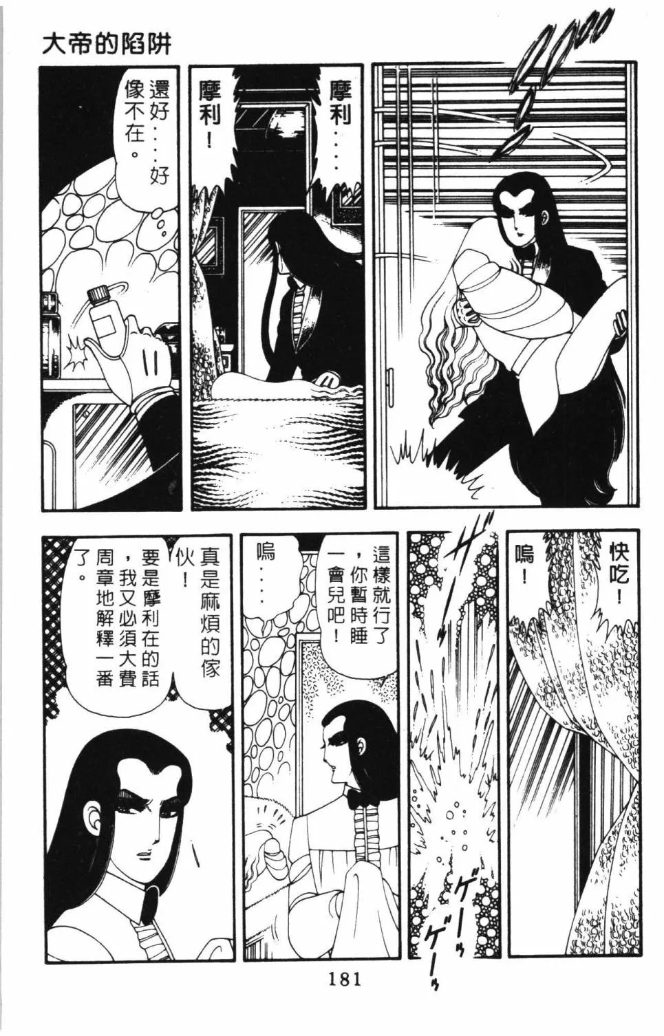 第14卷 第187页