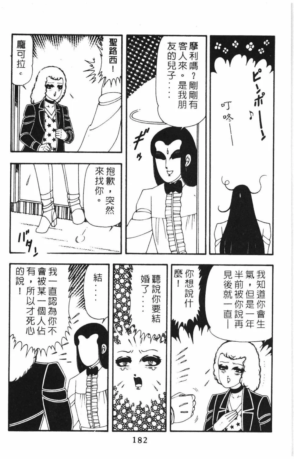 第14卷 第188页