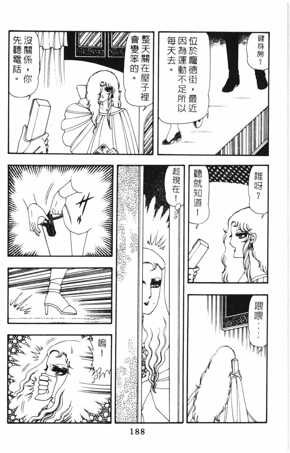 第14卷 第194页