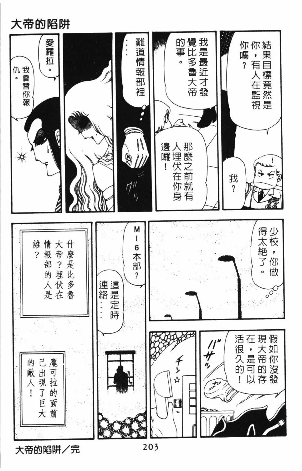 第14卷 第209页