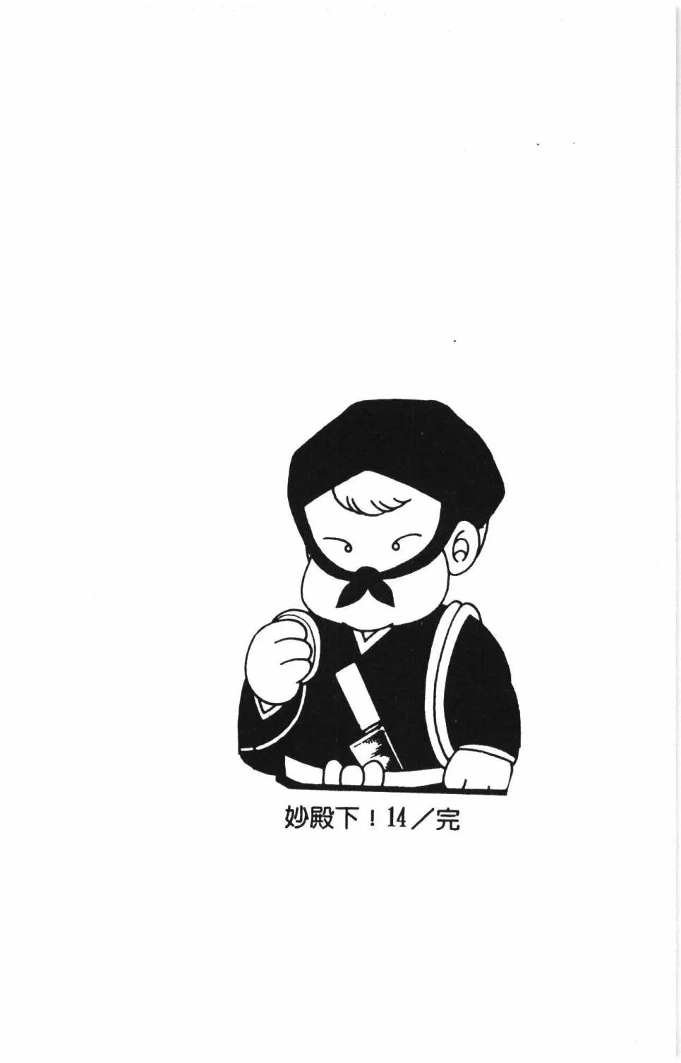 第14卷 第210页