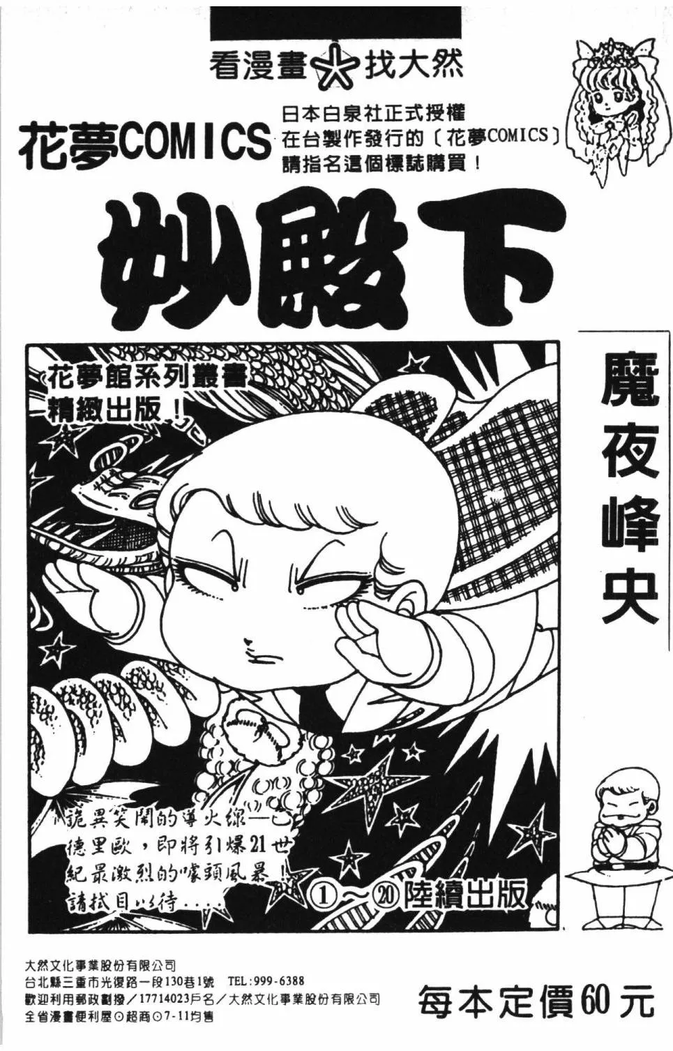 第14卷 第211页