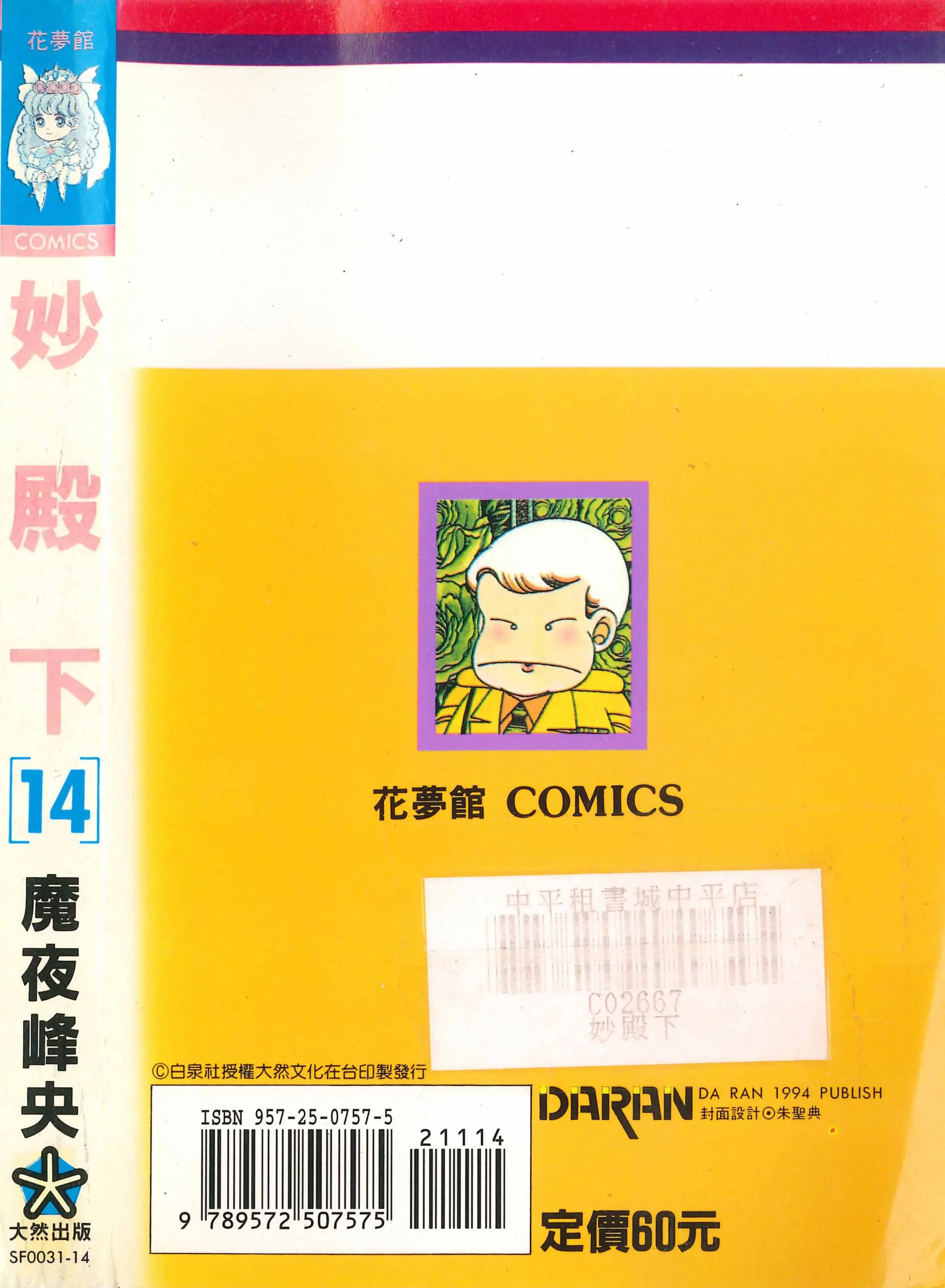 第14卷 第216页