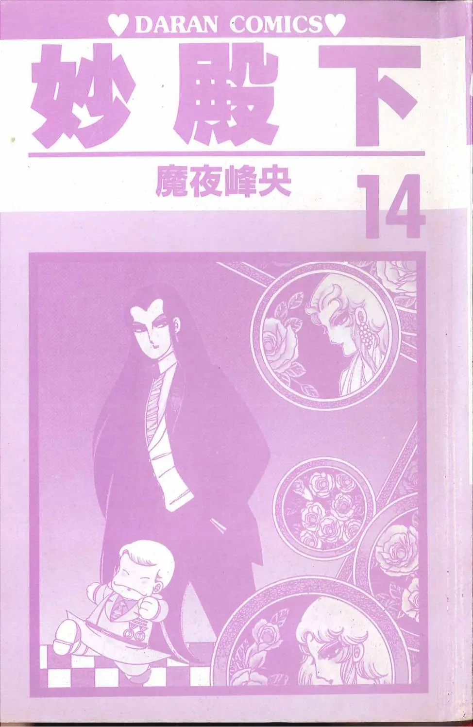 第14卷 第219页