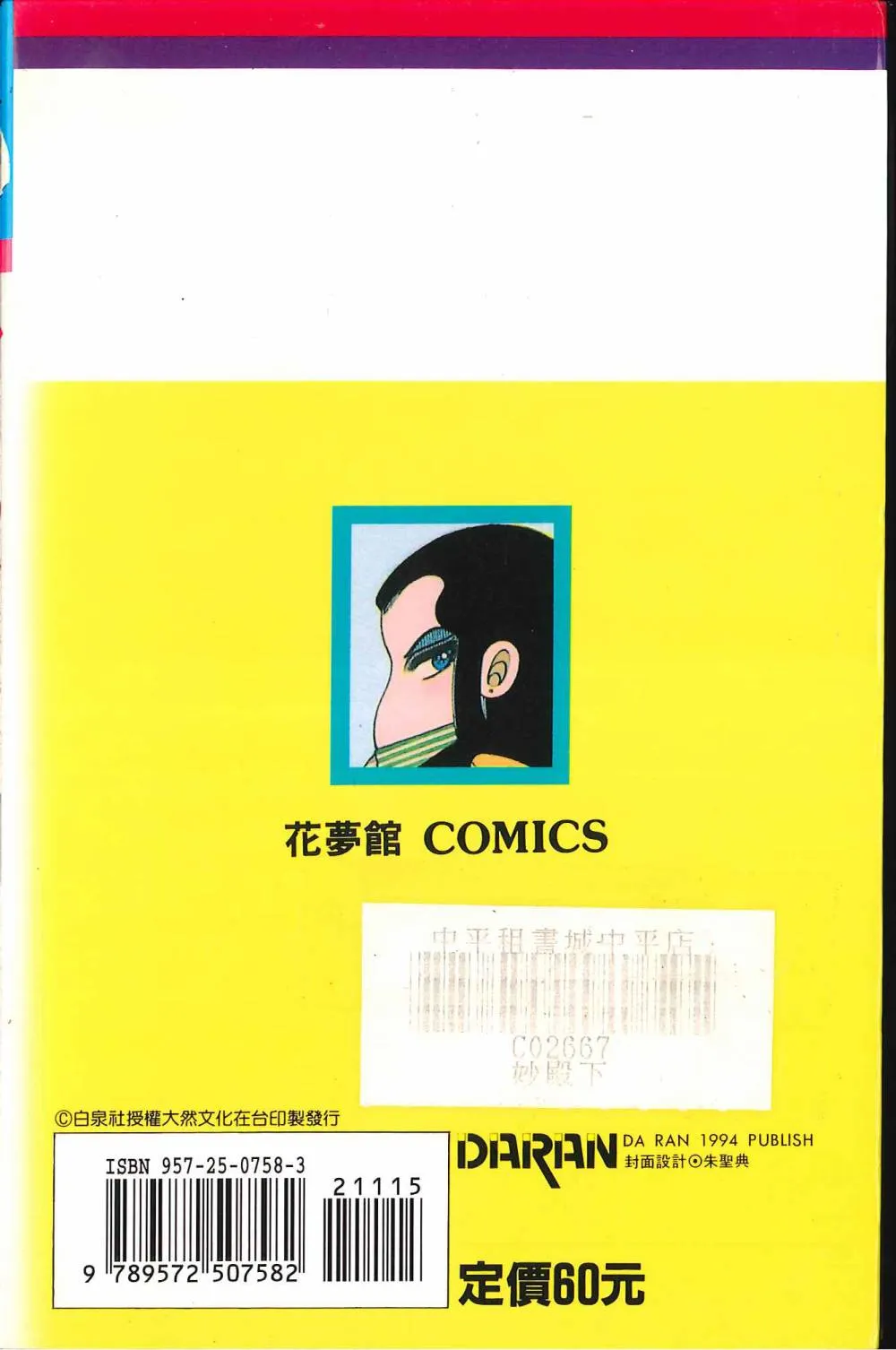第15卷 第2页