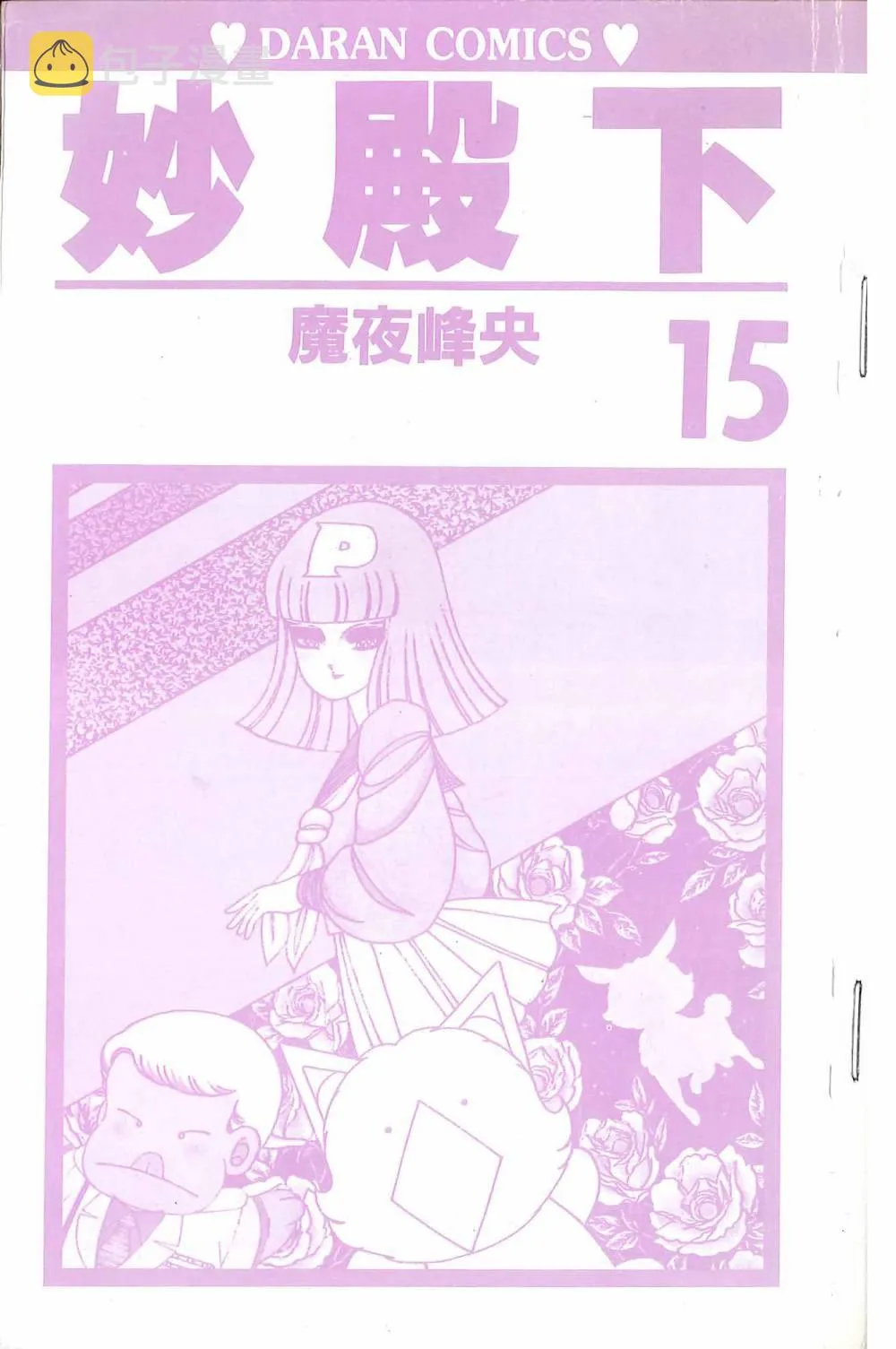 第15卷 第5页