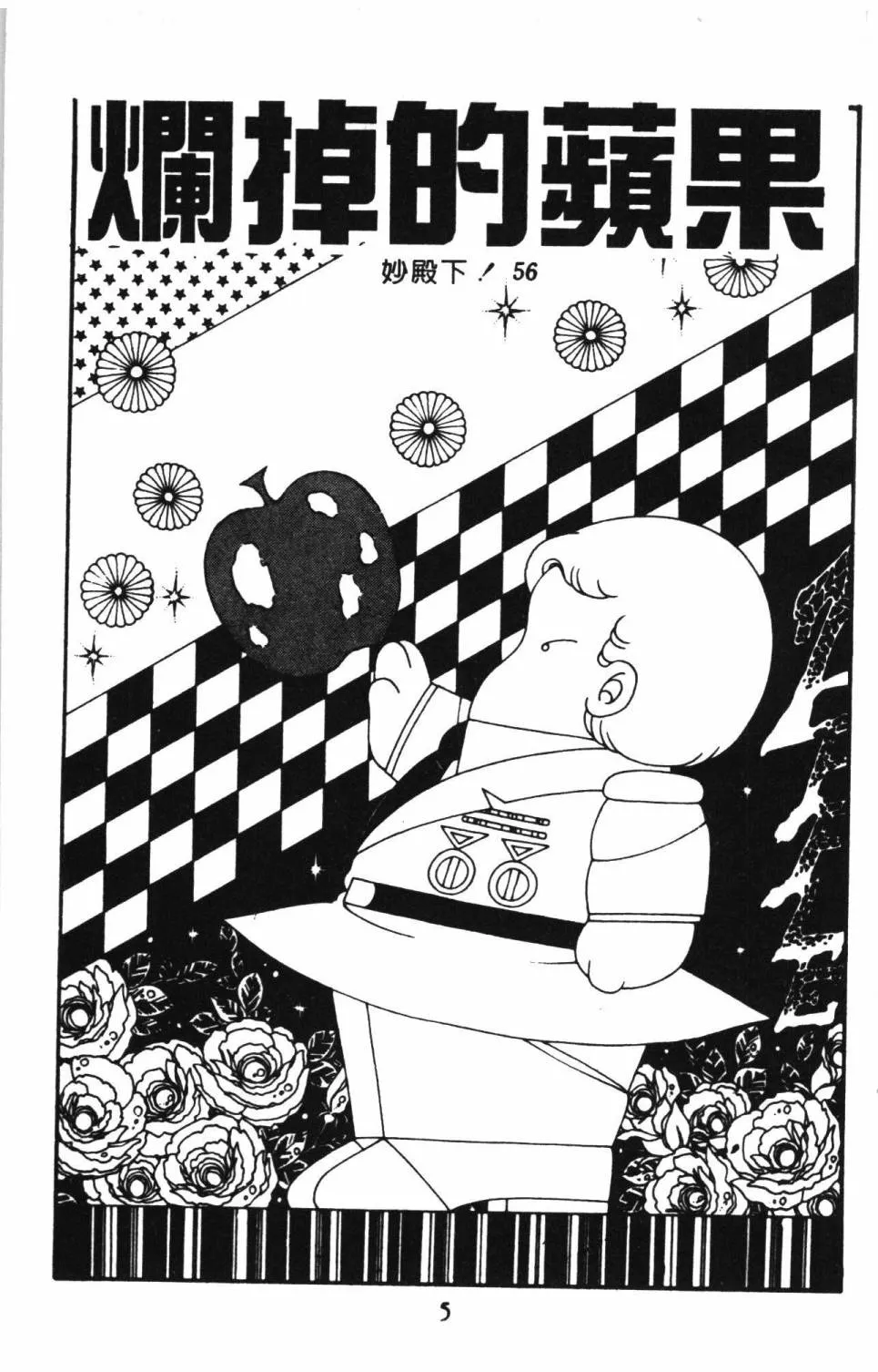 第15卷 第11页