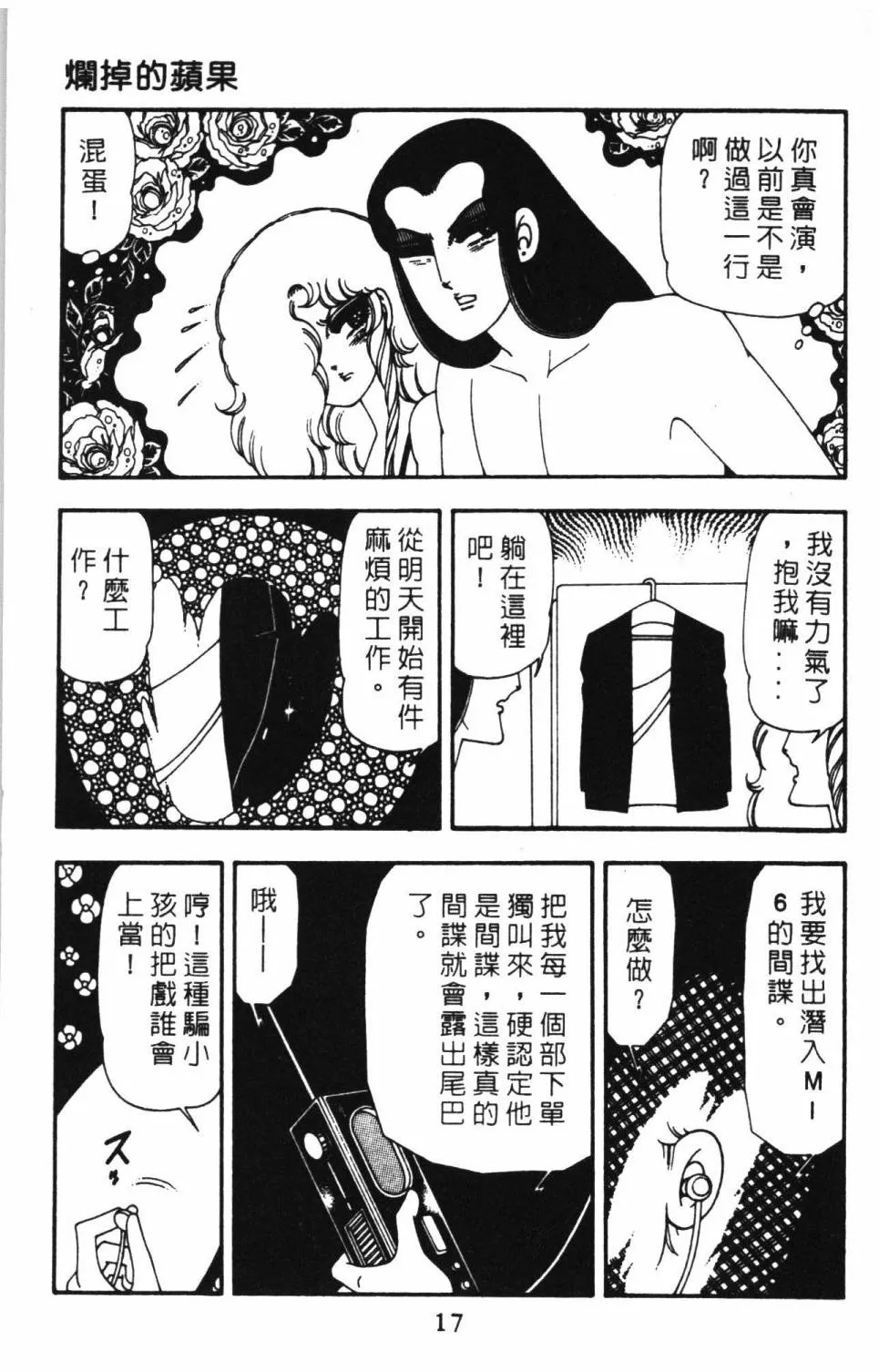 第15卷 第23页