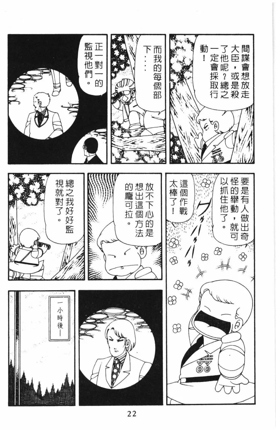 第15卷 第28页