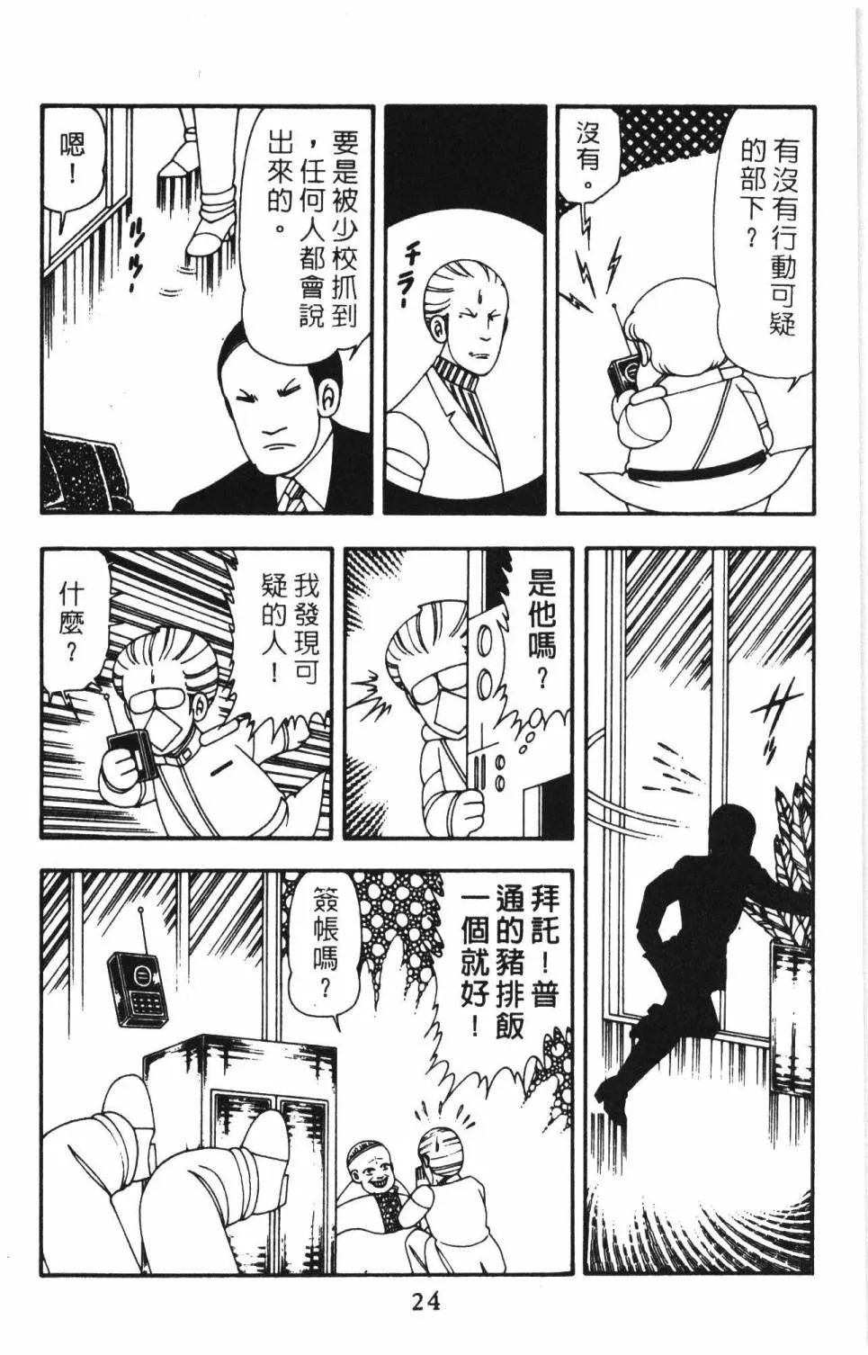 第15卷 第30页